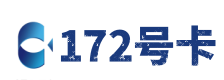 塔城172号卡